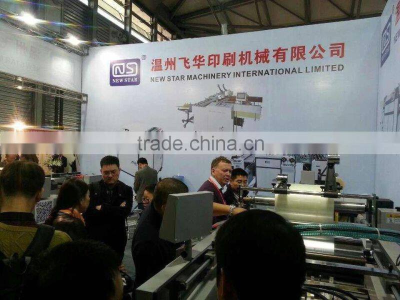 YFMB-720A/920A/1100A/1400A paper & aluminum foil laminating machine