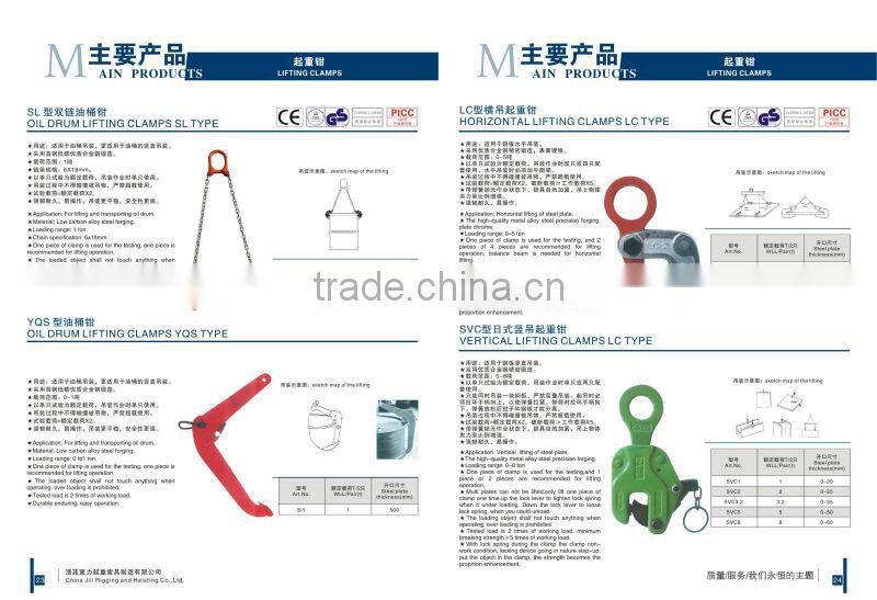 JILI PDB Type lifting clamps