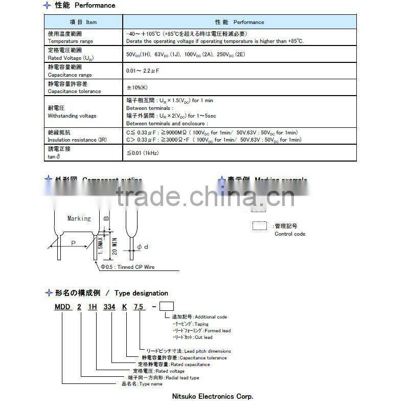 Resin Coated Metallized Polyester Film Capacitors--MDD21H334K7.5