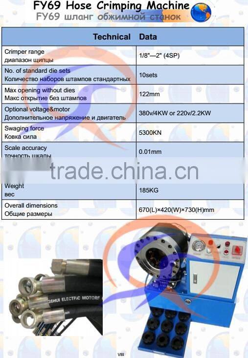 FY69 2inch hose fitting machine hose fitting crimping machine for sale
