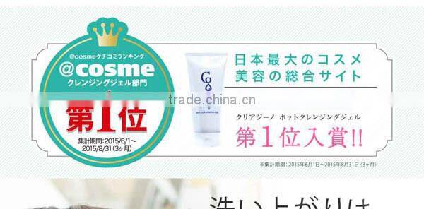 Cg Hot Cleansing Gel 200g made in Japan Hyaluronic Acid Collagen