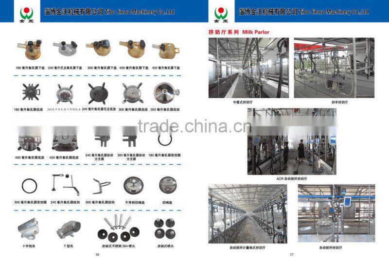 450ml Milk Claw for Portable Cow Milking Machine