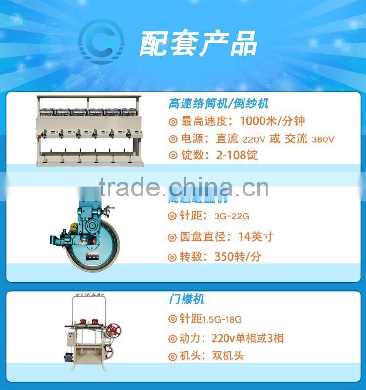 computerized scarf knitting machine, manufacturer