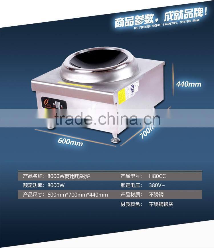 Hotel electric appliance stainless steel commercial electric stove inductiion wok 2015 new arrival H80CM