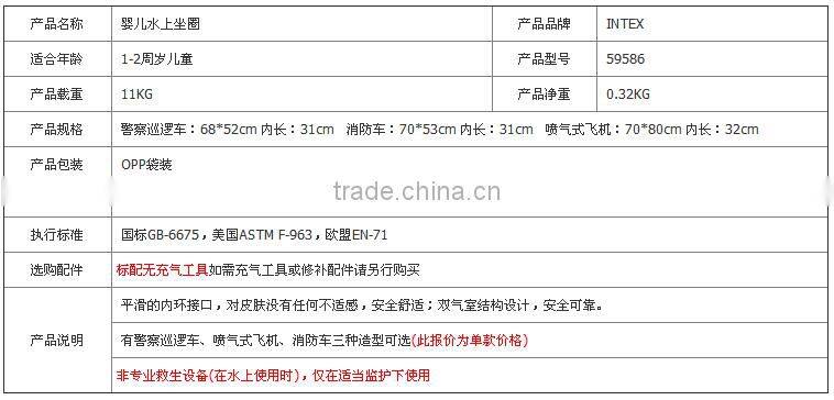 INTEX Children's Toy Car Swimming Laps