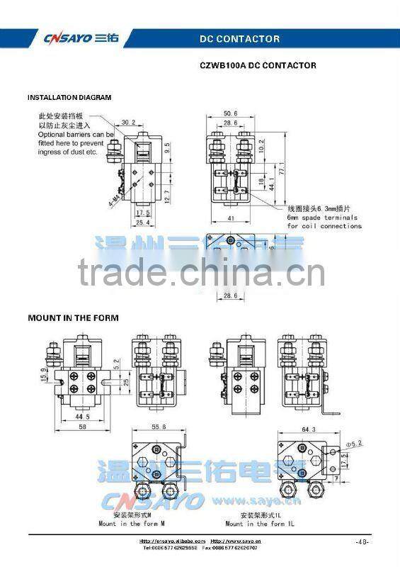 CZWB100A/120V dc contactor