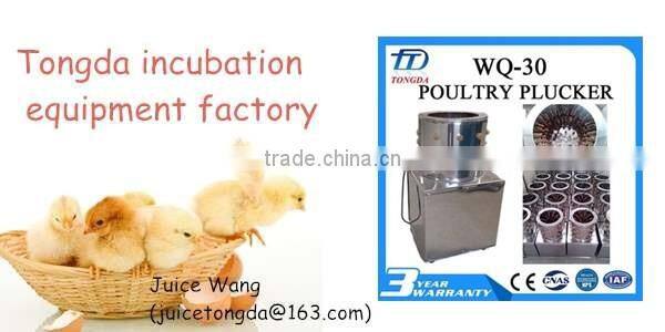best selling CE approved wq-30 mini bird plucker made in china