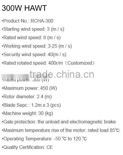 300w horizontal axis wind turbinetal safe environmental protection household