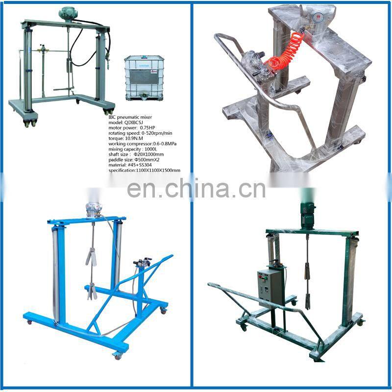 200L small liquid mixer machine