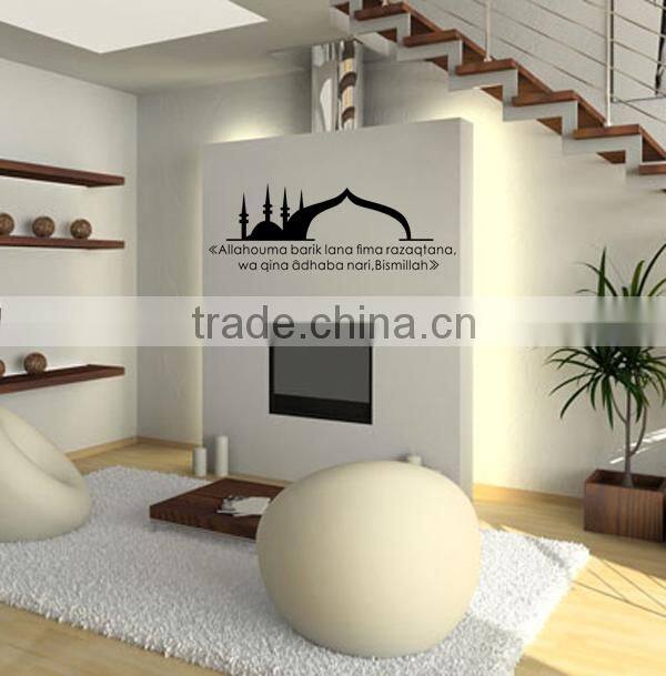 New French muslim vinyl wall stickers OEM available