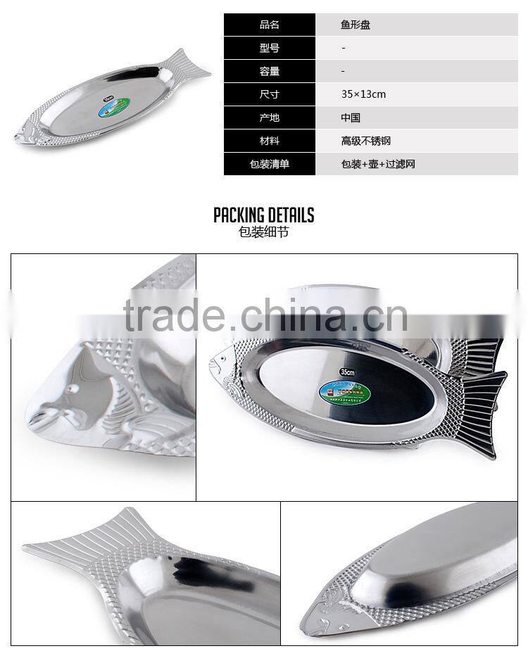 2015 hot products modern designs stainless steel fish shape multipurpose kitchen dinner plate