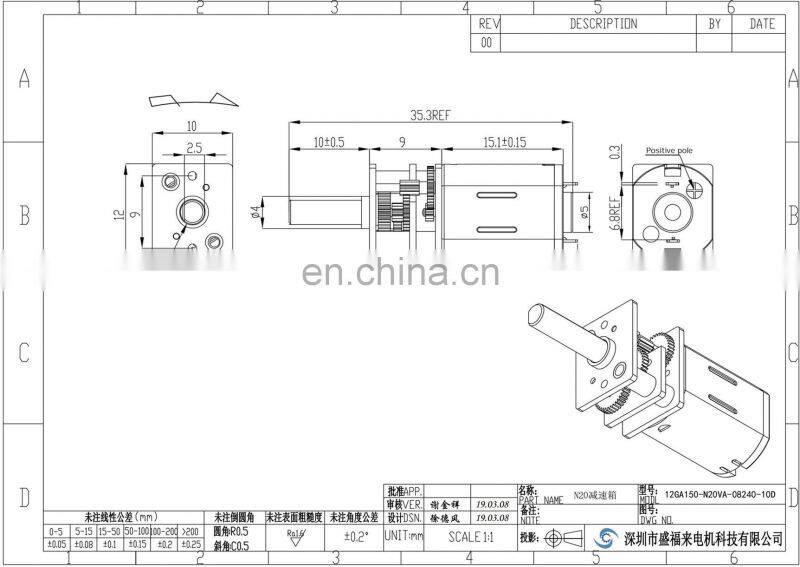 N20 DC 12V 78RPM rotary speed reduce small dc gear motor for electric fingerprint lock