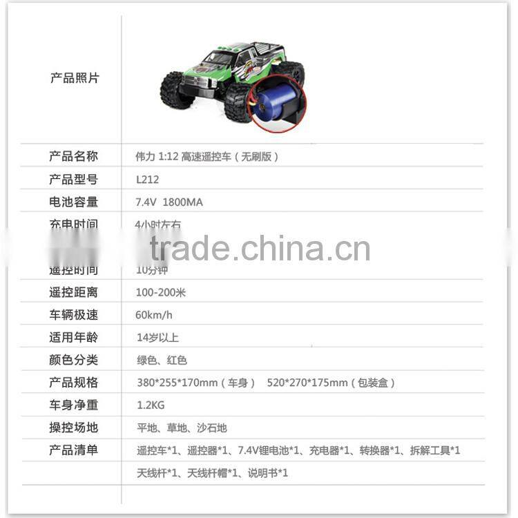WL RC Car L212 2.4G 1 :12 RC Car High Speed Brushless Motor Electric Car 60KM/H