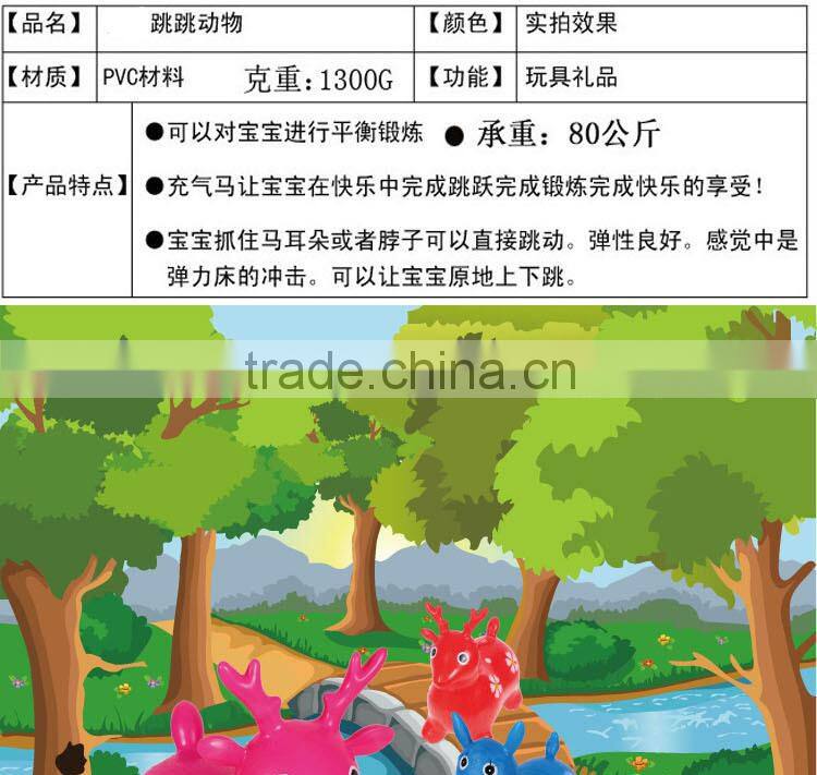 Promotional PVC Animal / Bouncing horse / Inflatable Toy