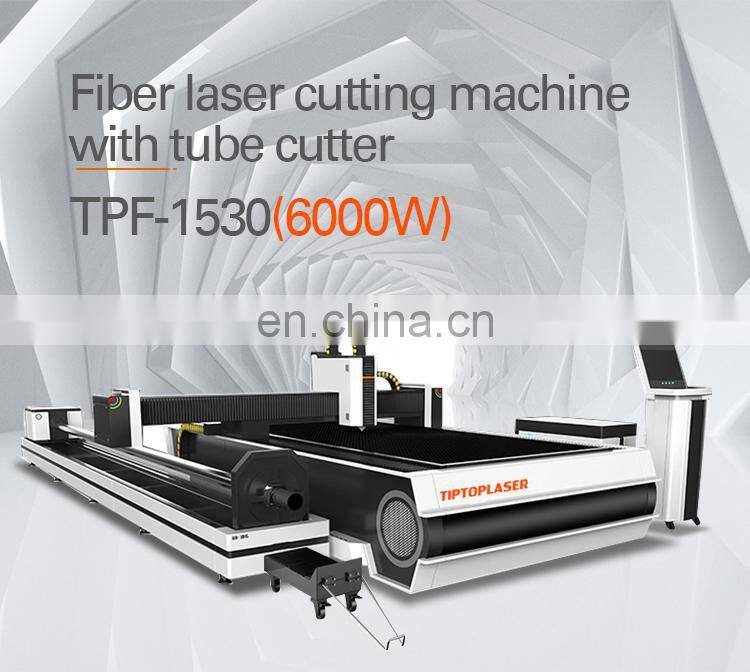 TIPTOPLASER good working effort Carbon steel/stainless steel plate fiber laser cutting machine with pipe cutter