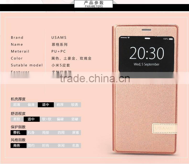 USAMS MUGE Series For XIAOMI 5 Flip PU Leather With Window Back Cover Case MT-5313