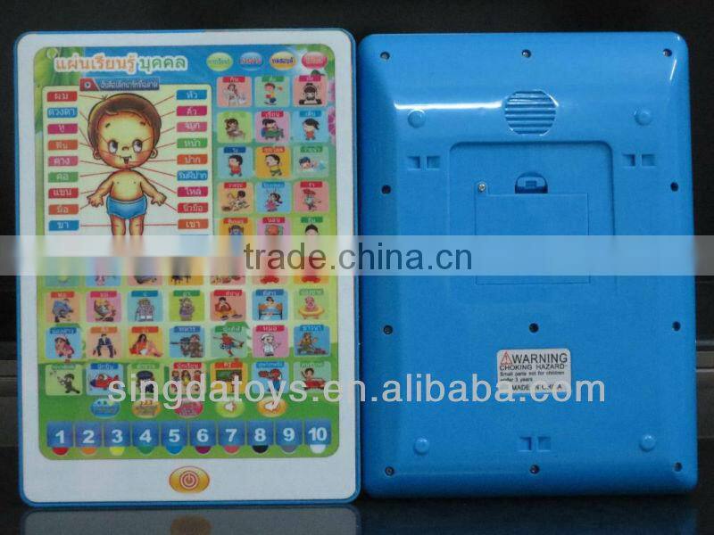 QT0228 Thai and English language kid learning machine