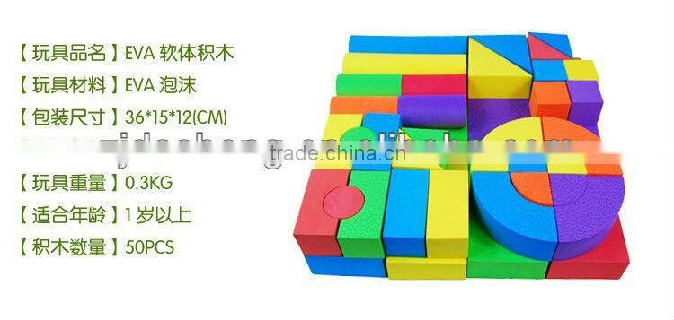 large foam EVA building blocks