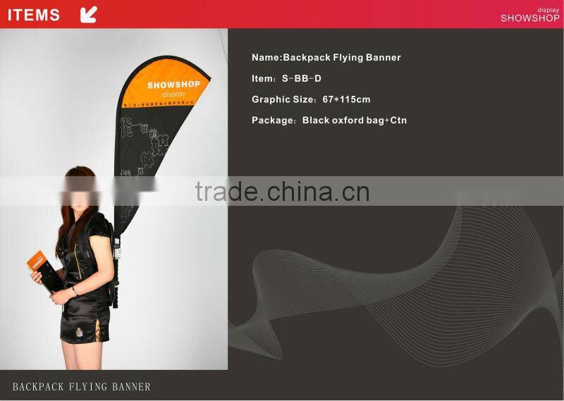 New mobile backpack banner