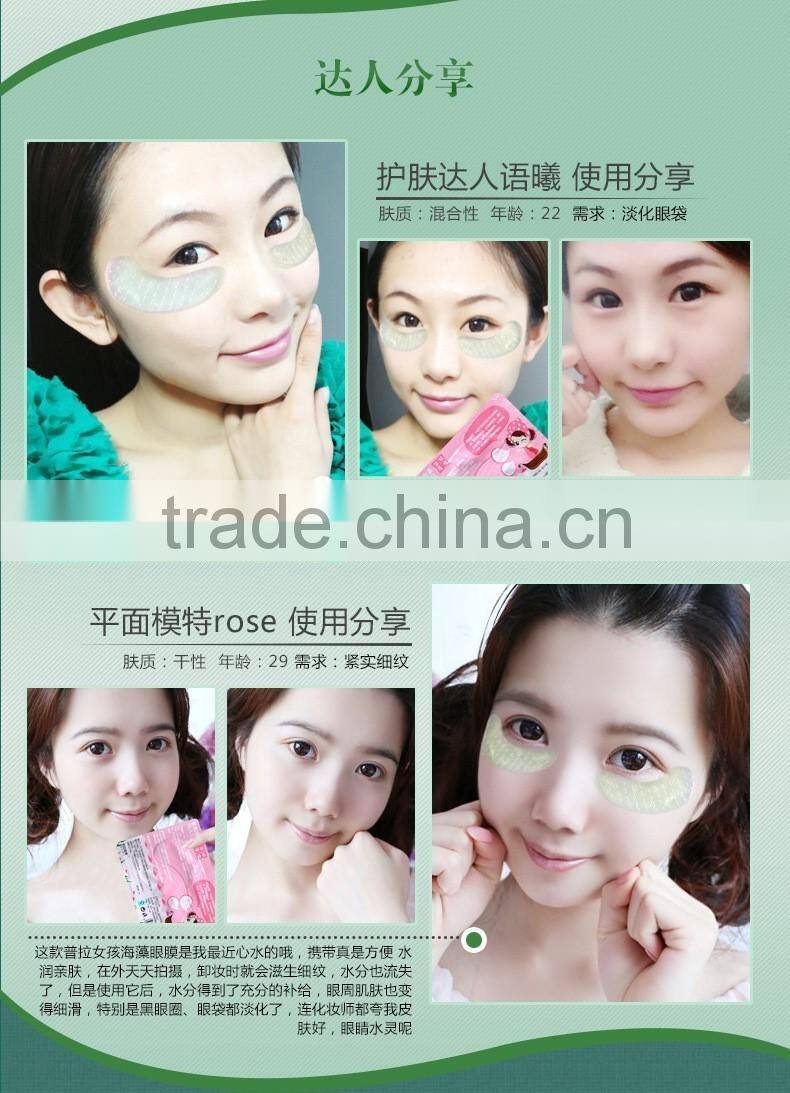 Pilaten Seaweed Eye Mask 6g Dark Circles and Eye-pouch Remover