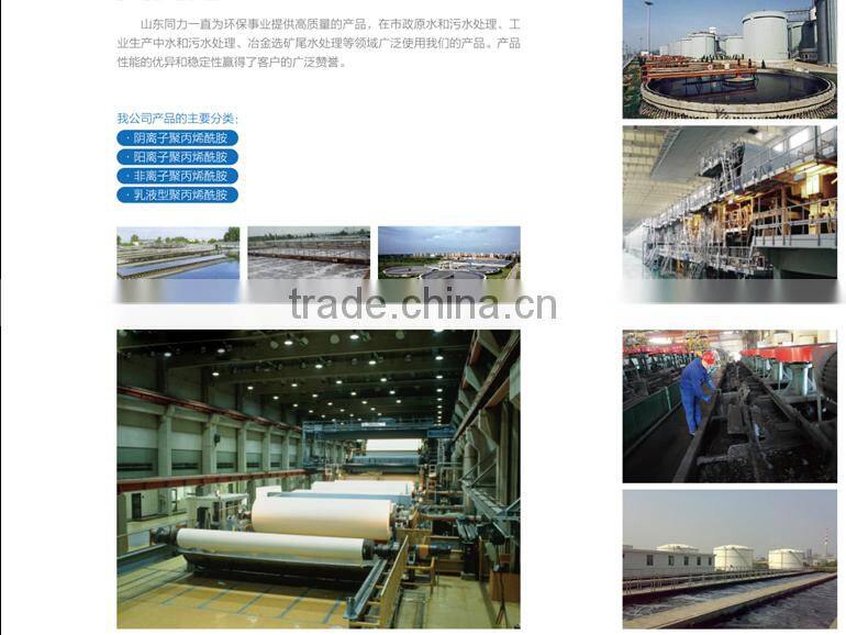 Types of flocculating agents pam--- anionic, cationic, nonionic polyacrylamide