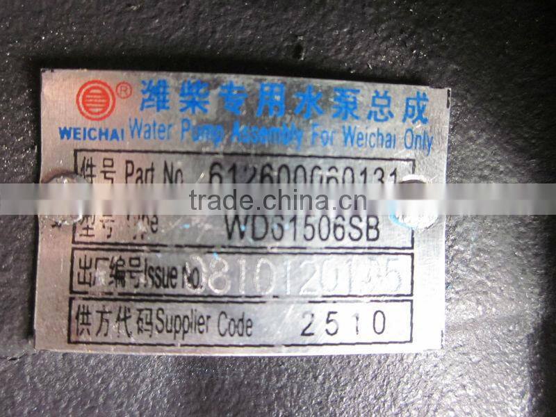 water pump for WEICHAI engine, weichai engine water aspirator 612600060131, weichai engine parts