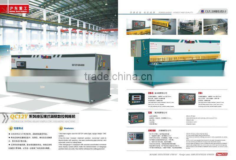 QC12Y-4*2500 cnc hydraulic shearing machine