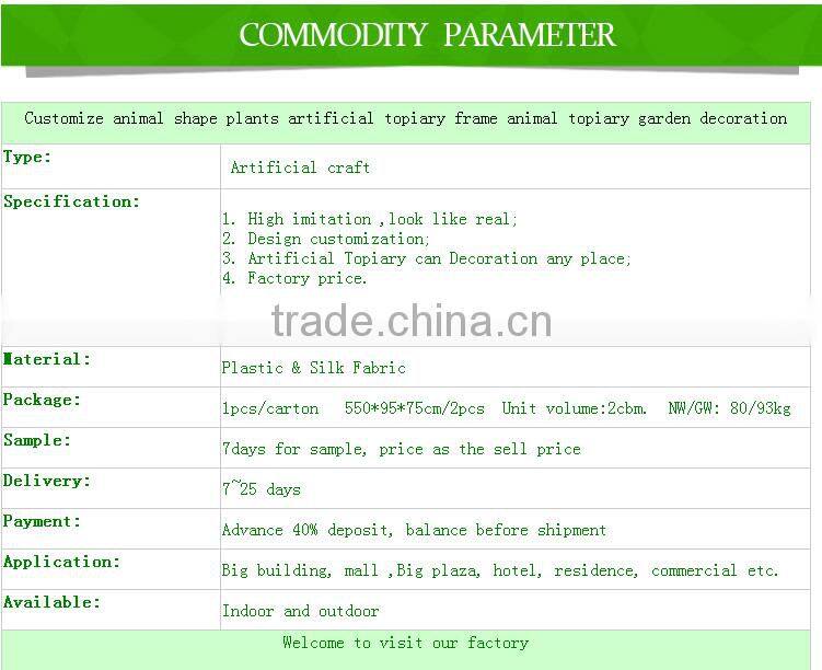 2015 Factory hot sale customize animal shape plants artificial topiary frame animal topiary garden decoration