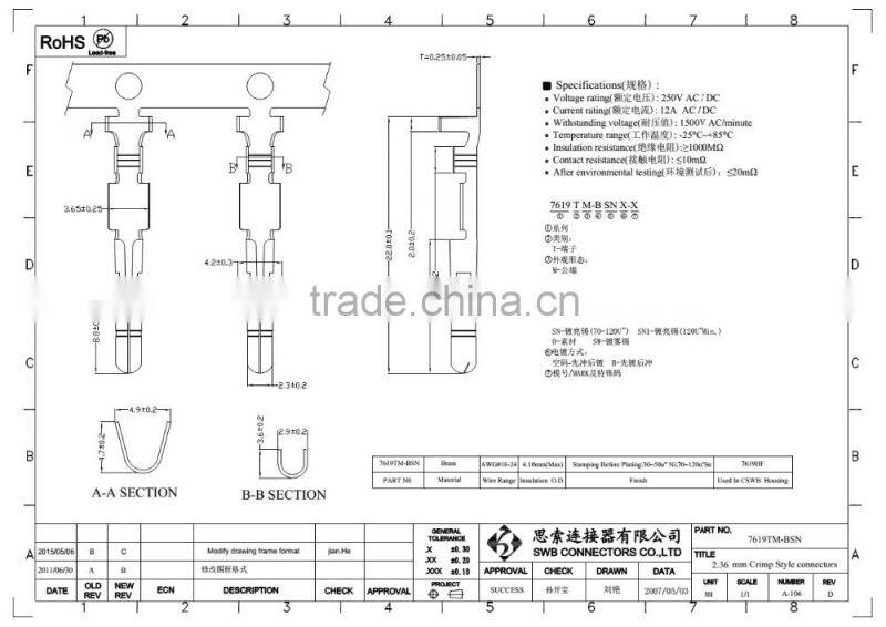 2.36MM Pitch wire to wire electric connectors with BUCKLE