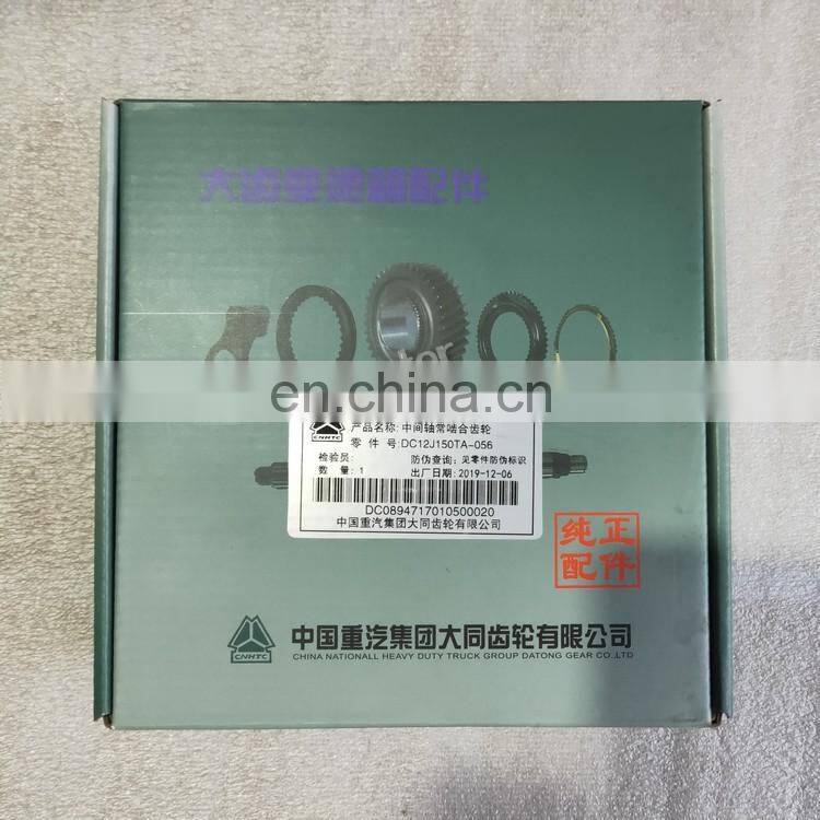 Datong Constant mesh gear DC12J150TA-056 for intermediate shaft