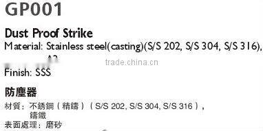 GP001 Stainless Steel Dust Proof Strike