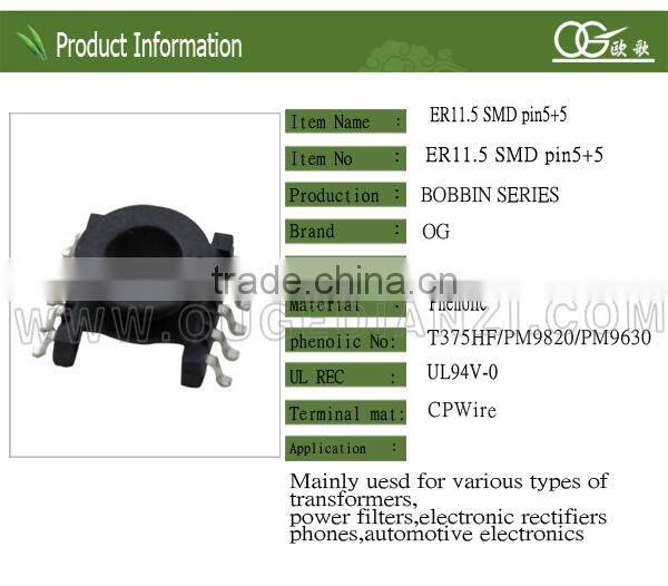 ER11.5 electromagnetic coil