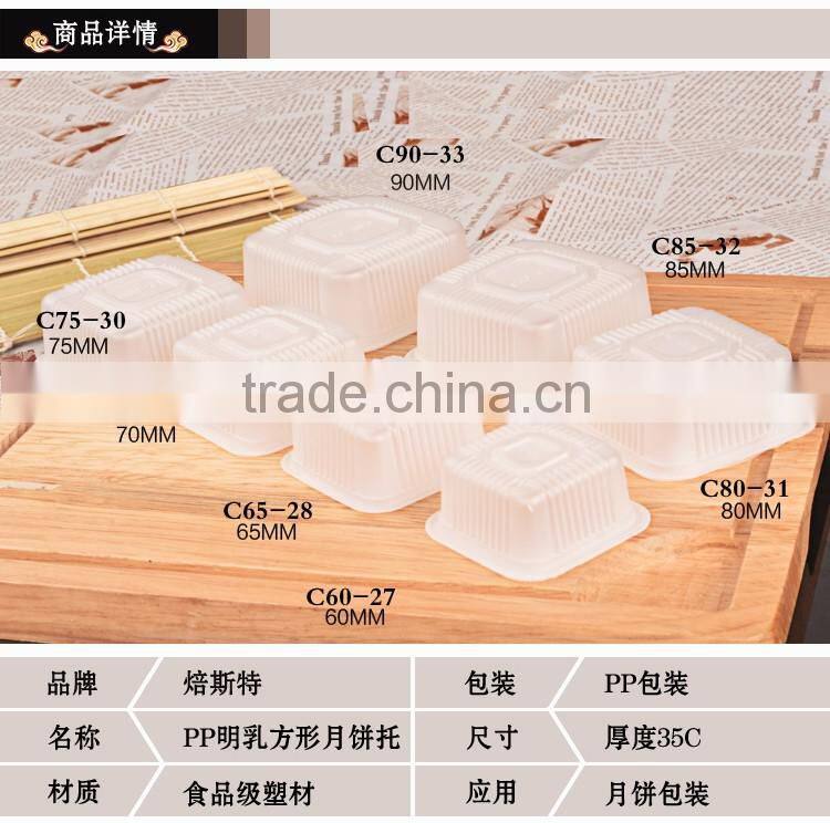 BAKEST new PP material milky white square shape mooncake tray