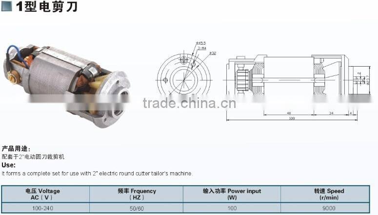 200W 100V-240V ELECTRIC ROUND CUTTER TAILOR AC MOTOR
