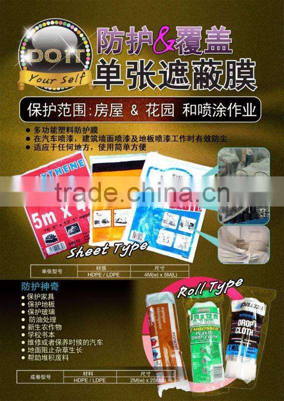 polythene cover sheet