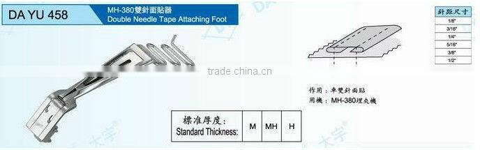 Double needle tap attaching foot DA YU 458