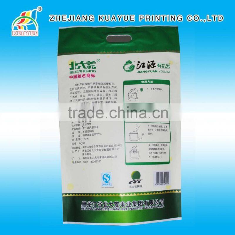 High Quality Rice Packing Bag