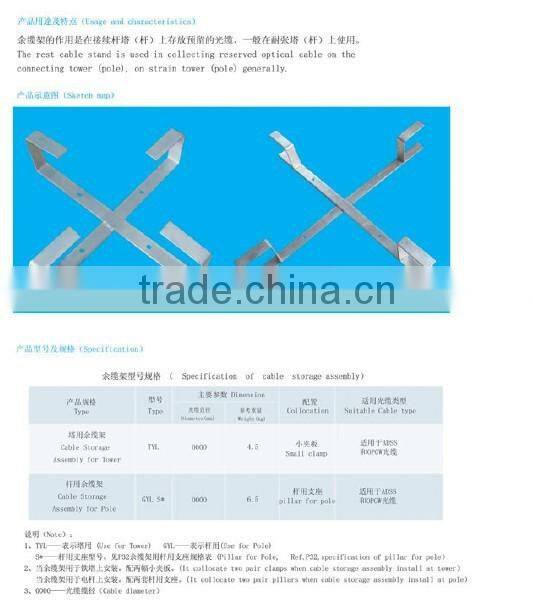 Electric Power Fittings Cable Storage Assembly for Pole /Tower