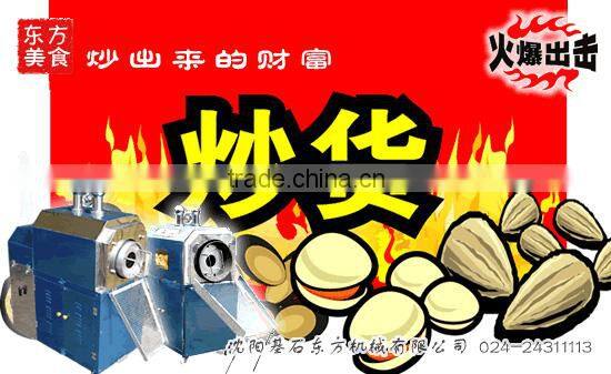 hazelnut roasting machine/hazelnut machine/roasting hazelnuts