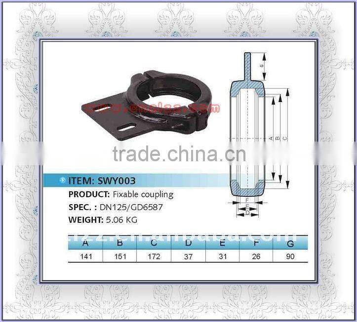 DN125/GD6587 Schwing fixable coupling