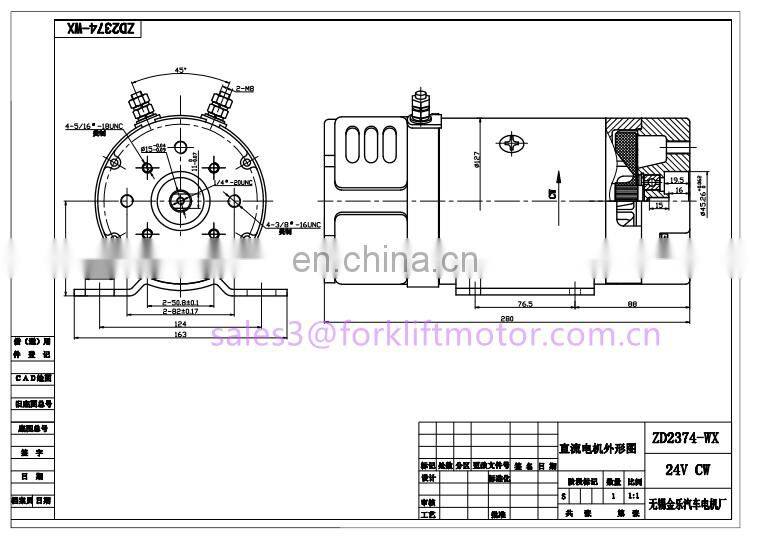 4.5KW Carbon Brush DC motor 24v