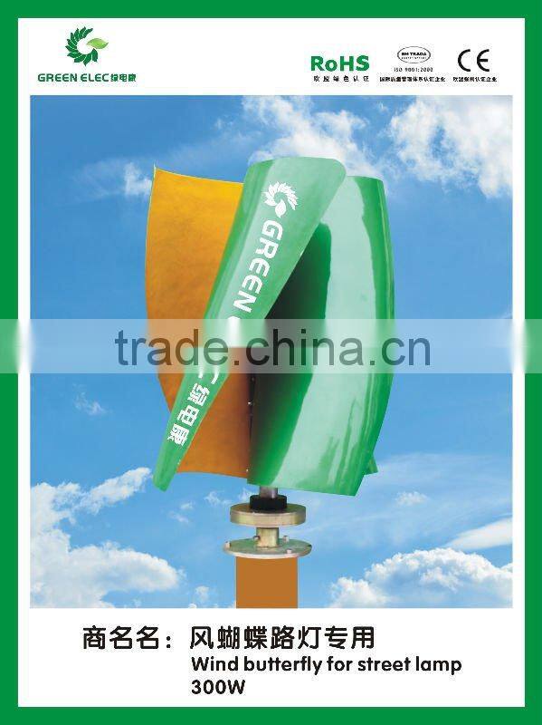 vertical wind generator