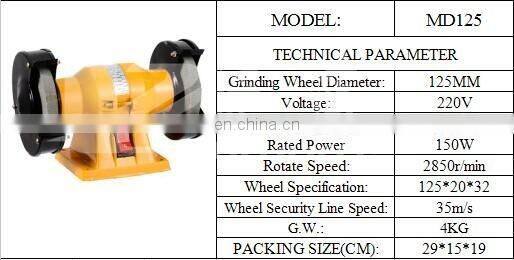 MD125 0.15KW 220V Single Phase Industrial Bench Grinder