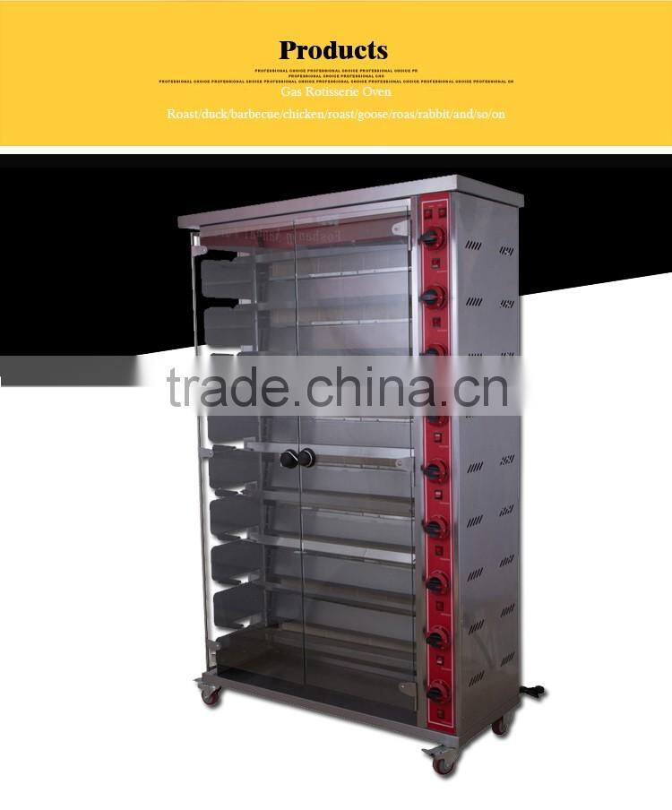 Big capacity 9-rob gas rotisserie chicken oven