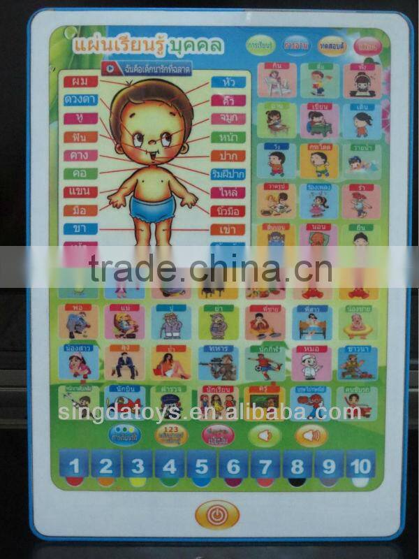 QT0228 Thai and English language kid learning machine