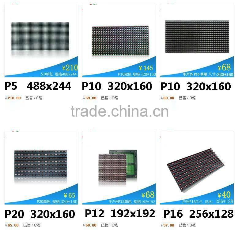 P16 RGB 256 X 256 low power outdoor P16 led display module