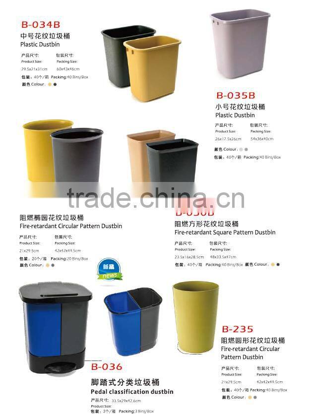 Factory Price Pedal Dustbin/Plastic Dustbin/A variety of size and shape Dustbin for sale