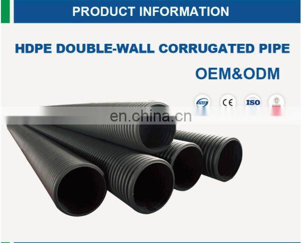 China Factory Price hdpe double wall corrugated pipe for drainage