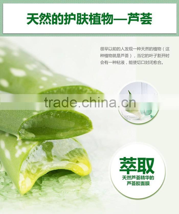 New Natural Aloe Vera Gel Facial Mask Spring Summer Moisturizing Oil Control Shrink Pores Skin Care