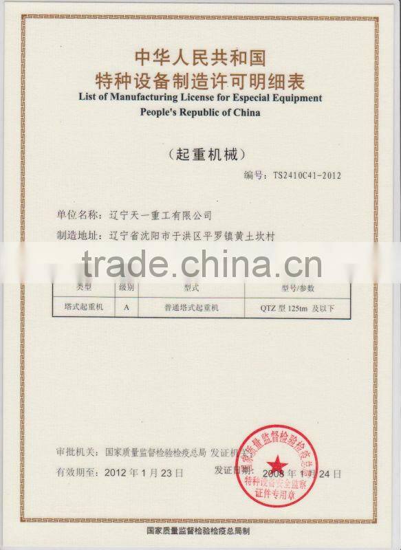 TL225-12t Type Luffing Jib Tower Crane